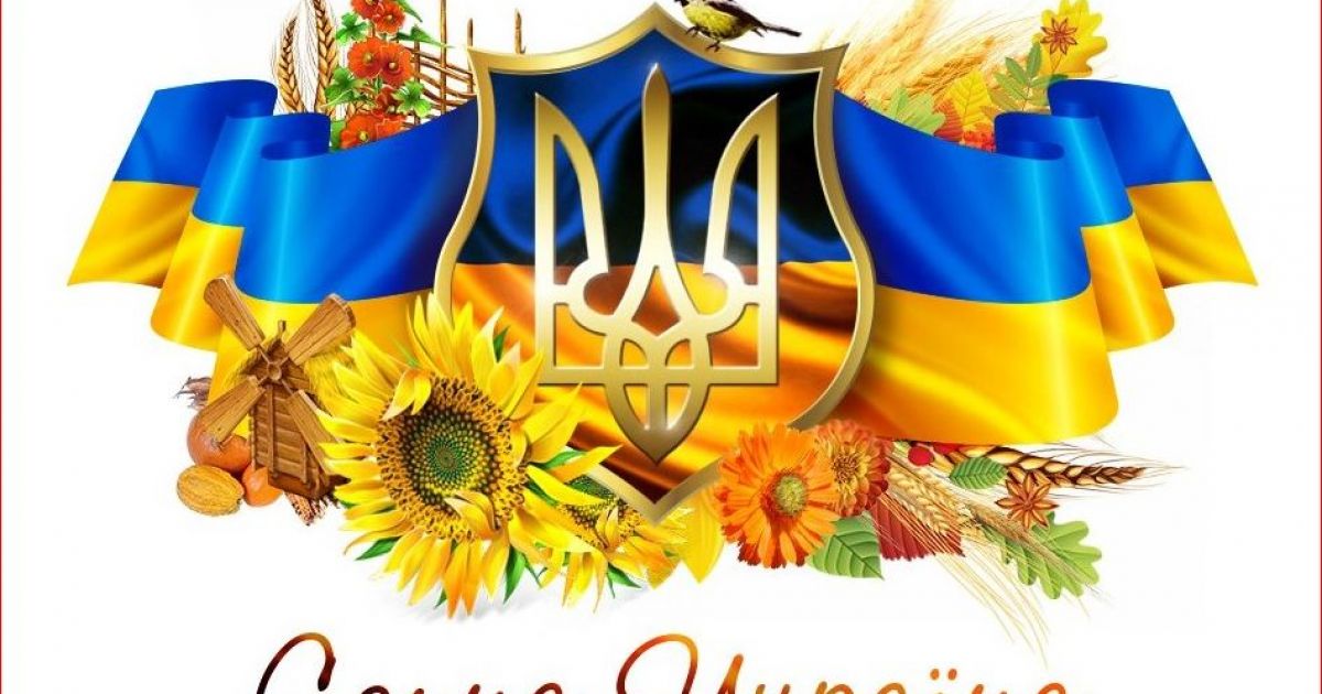 День соборности