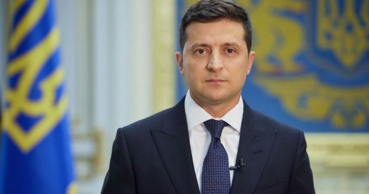 Зеленский