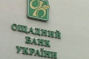 Ощадбанк