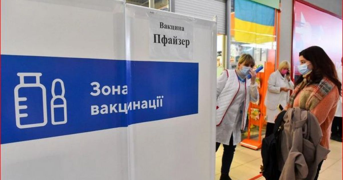 вакцинация