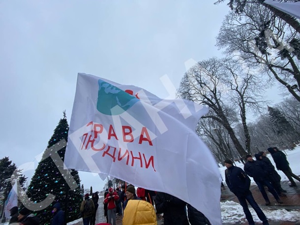 Акция протеста