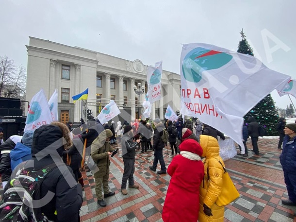 Акция протеста