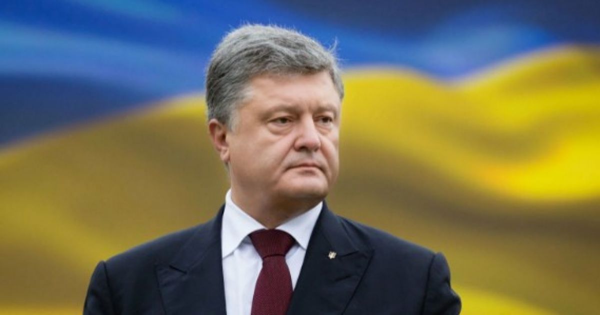 порошенко