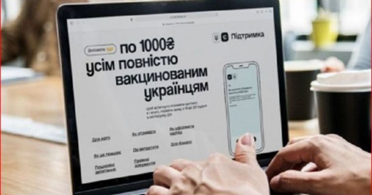 Ковидная тысяча