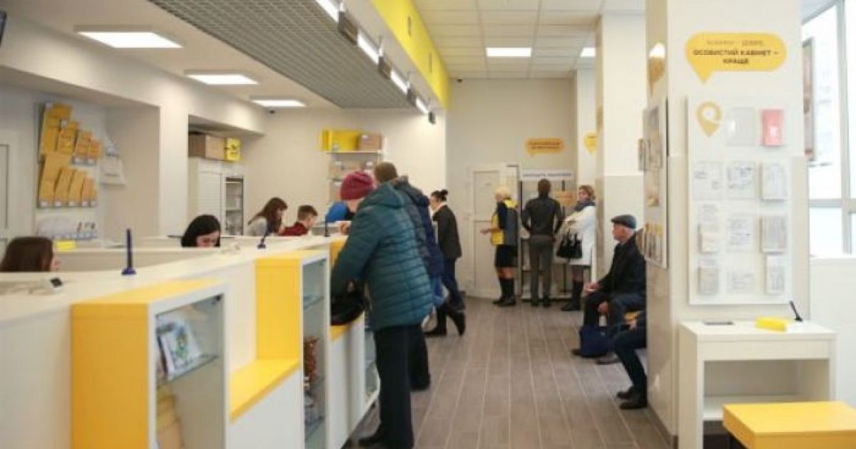 Укрпочта