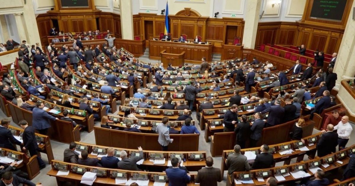 Верховная Рада
