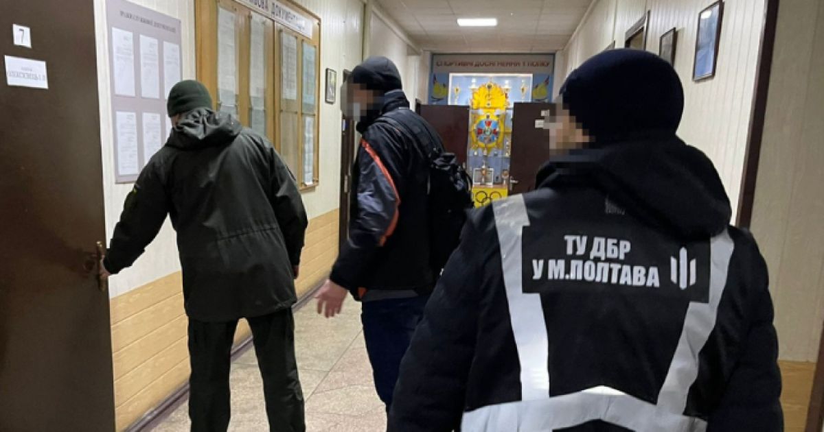 Обыск
