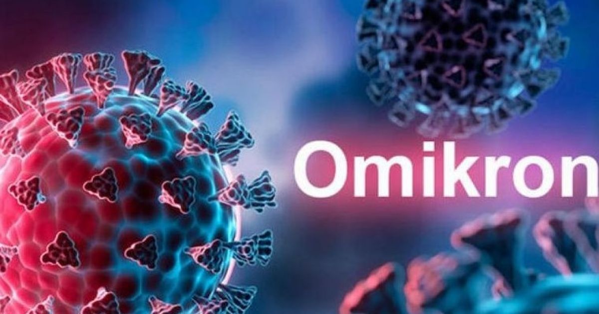 омикрон