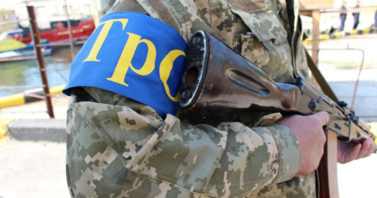 территориальная оборона