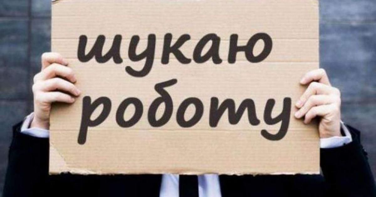 Работа