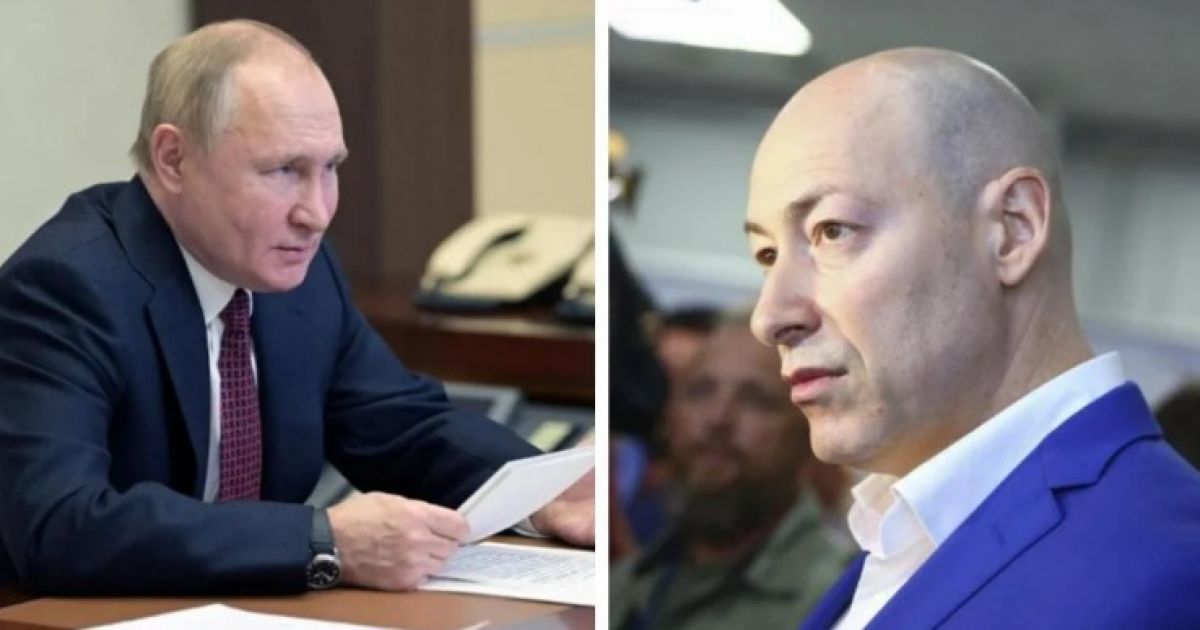 гордон путин