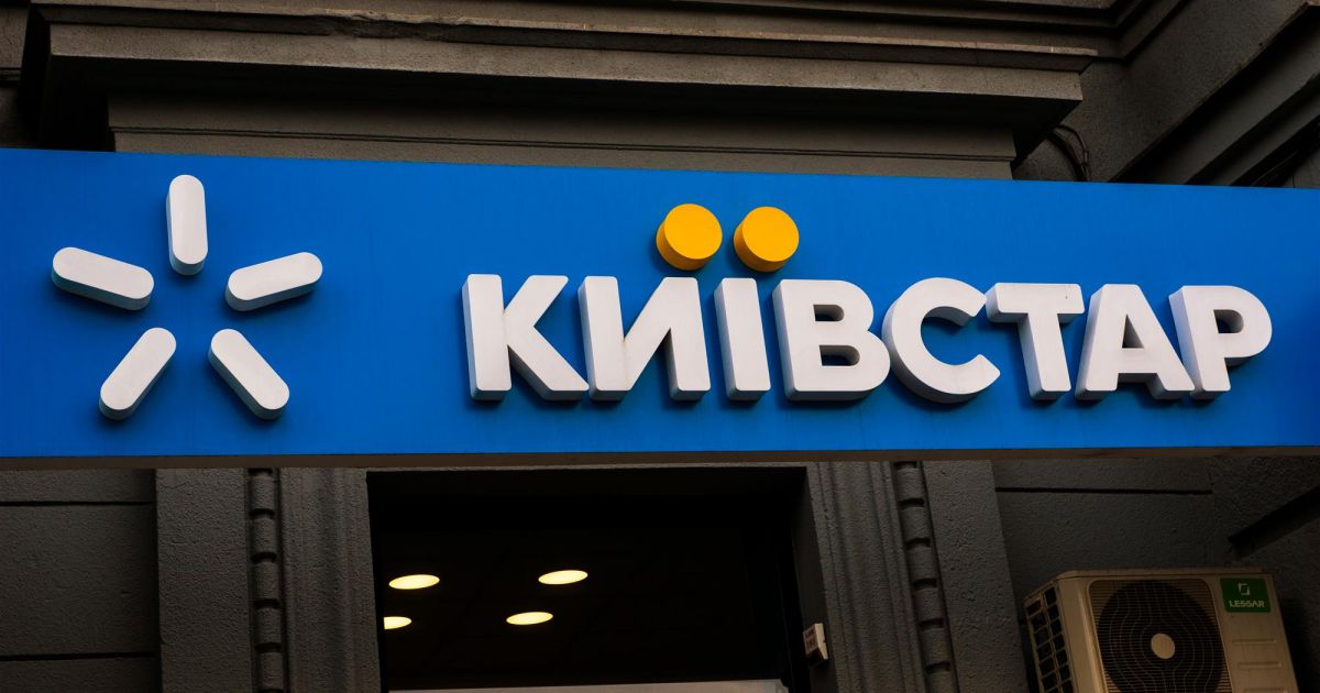 Киевстар