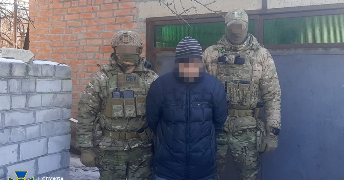 Задержание