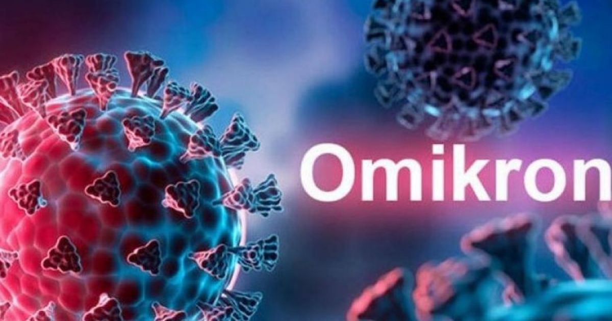 Омикрон