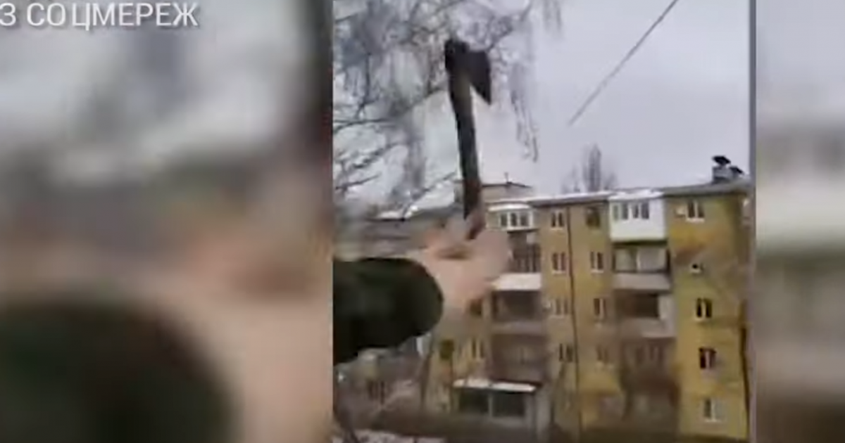 топор