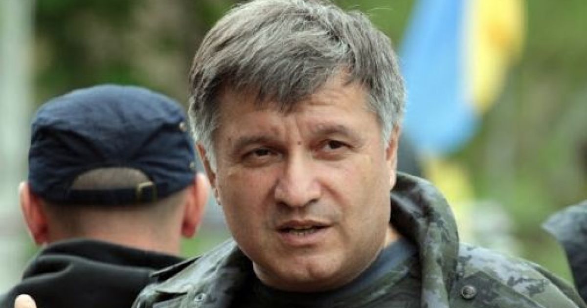 Аваков