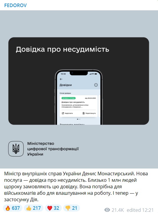 Пост Михаила Федорова в Телеграм 