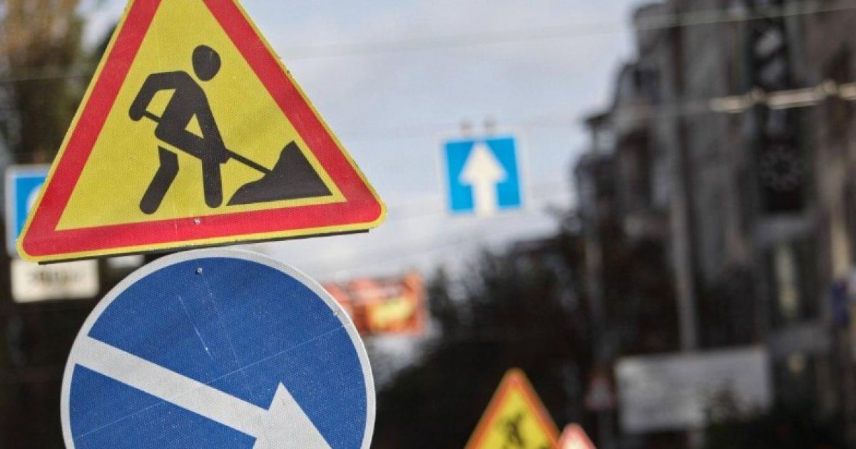 ремонт дорог