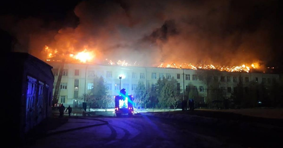 пожар в гимназии