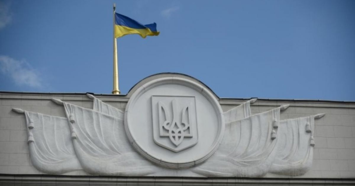 Верховная Рада