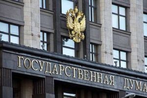 Госдума