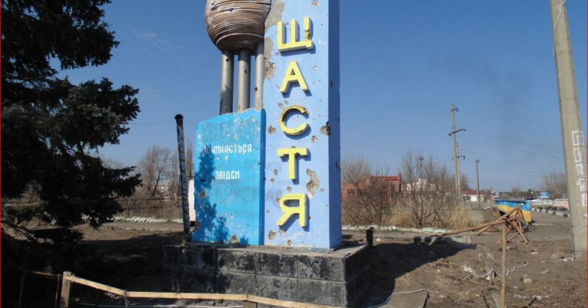 город Счастье
