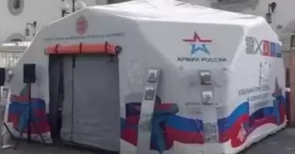 мобильный пункт