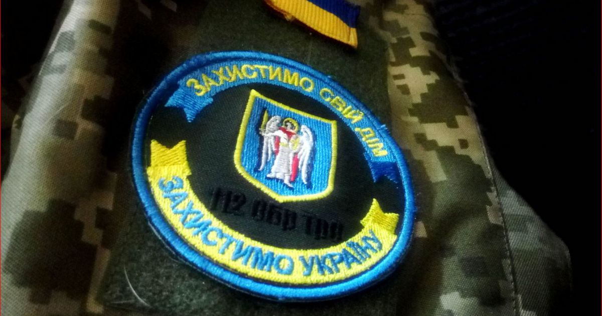 тероборона