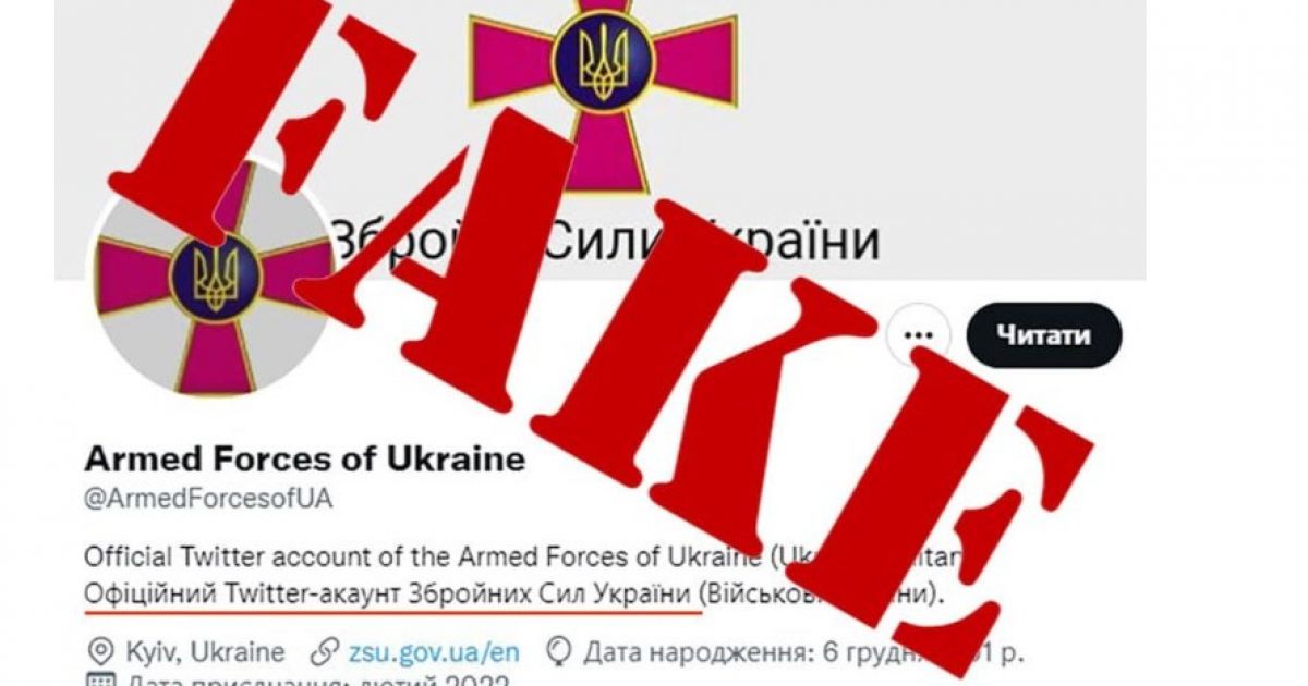 фейк