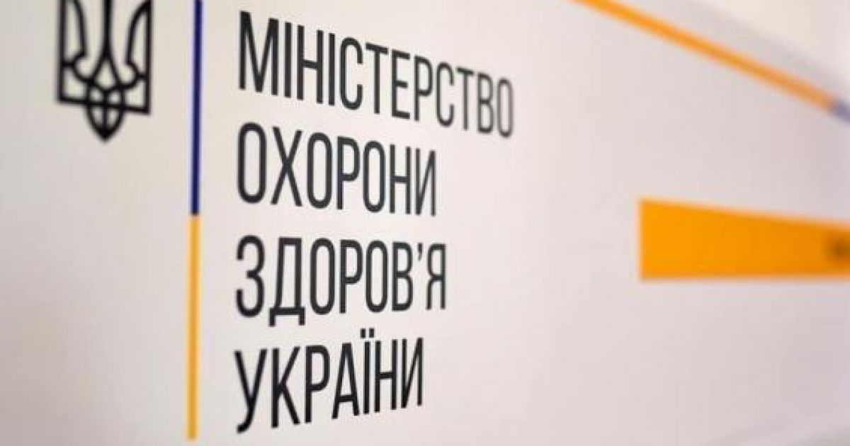 МОЗ