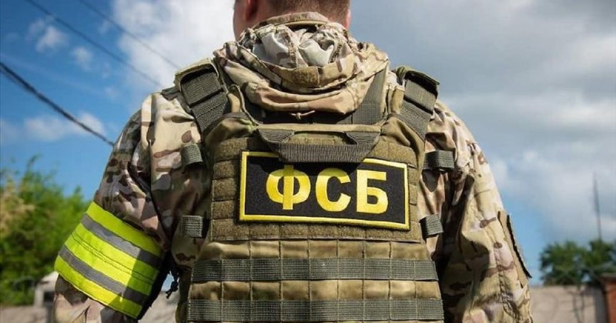 ФСБ