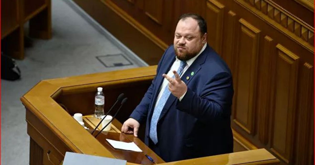Стефанчук