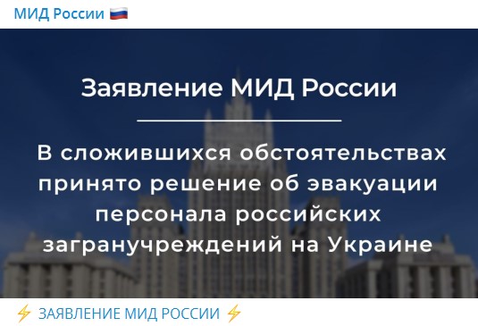 МИД России