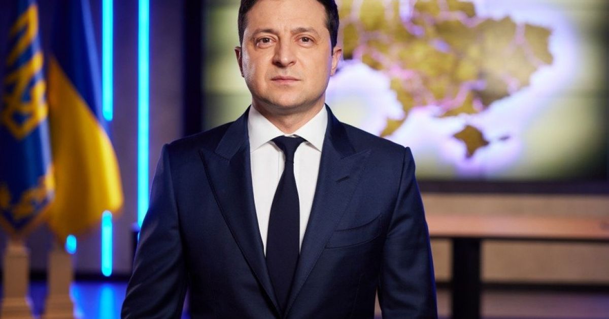 Зеленский