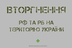 война в Украине