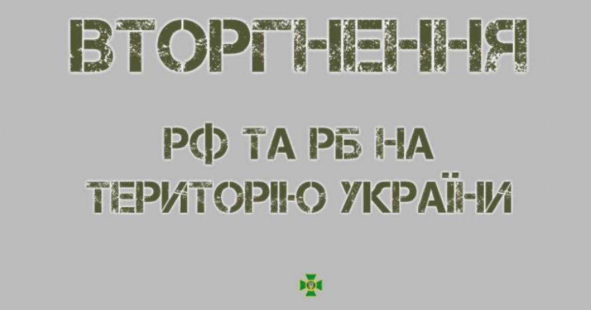 война в Украине