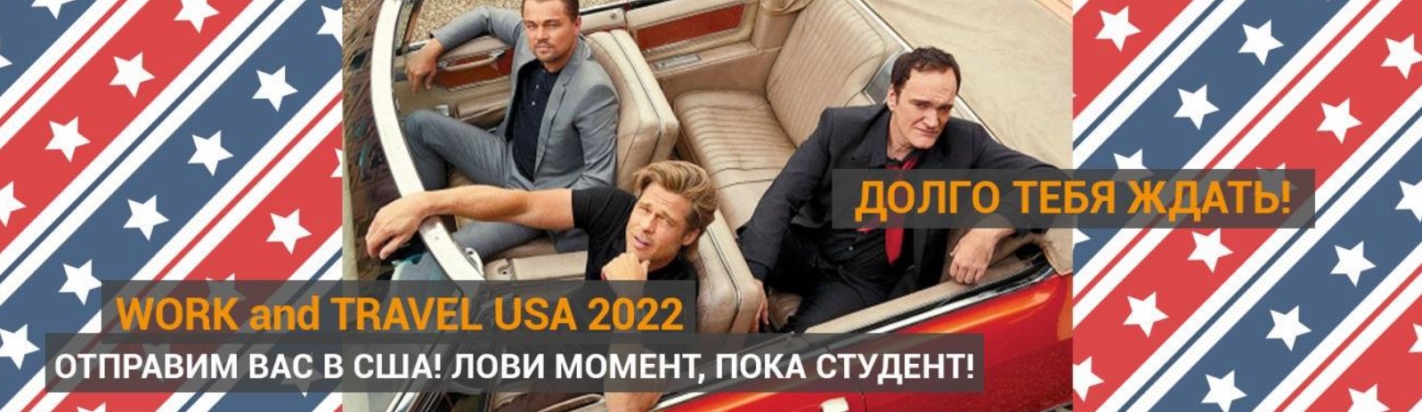 учеба за рубежом