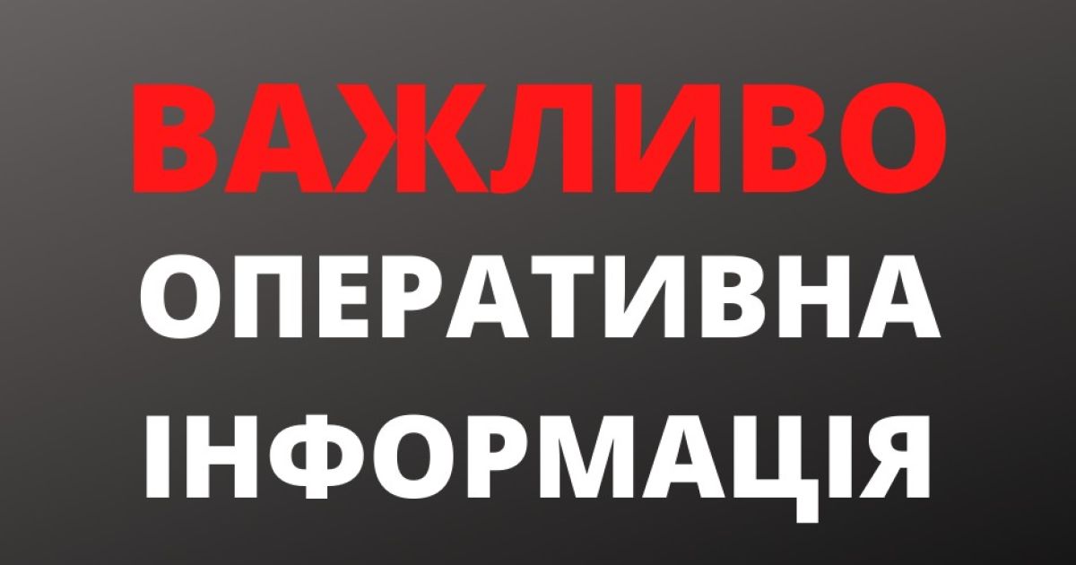 официально