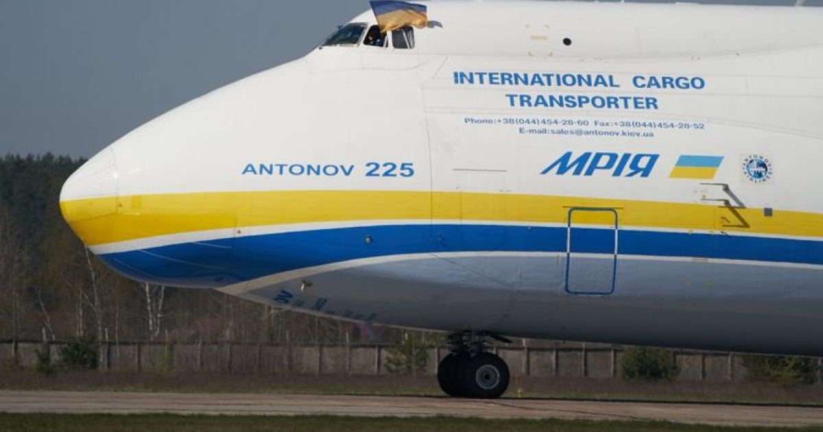 Мрия