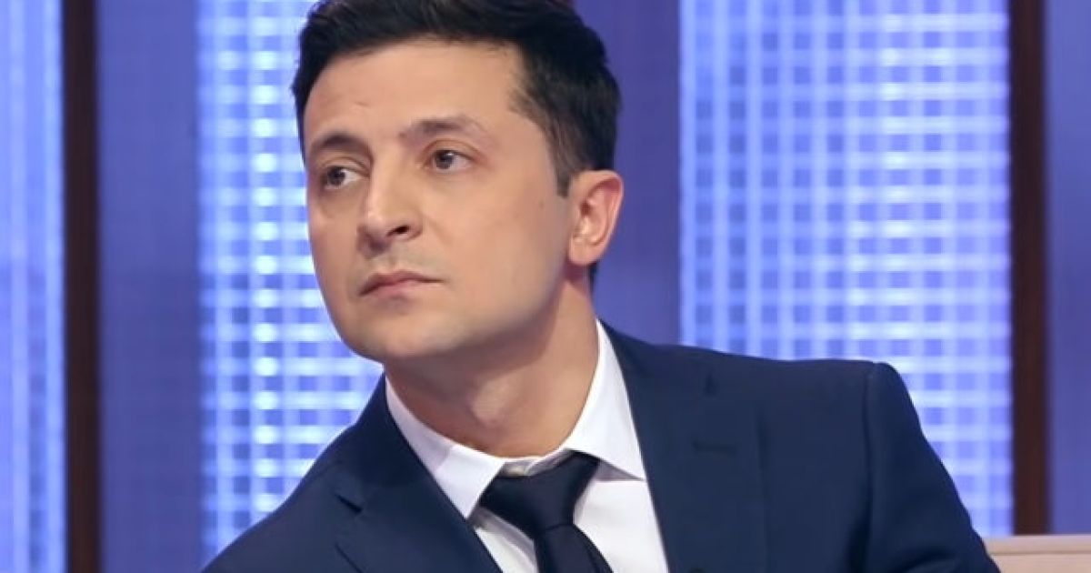 Зеленский
