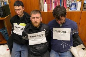мародеры
