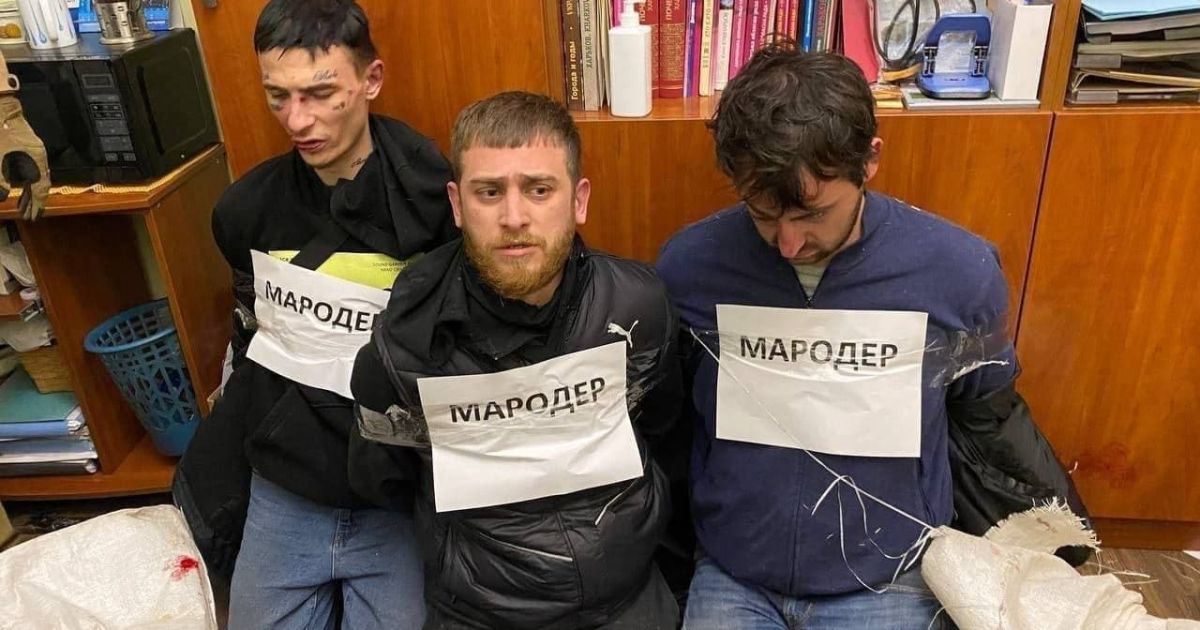 мародеры
