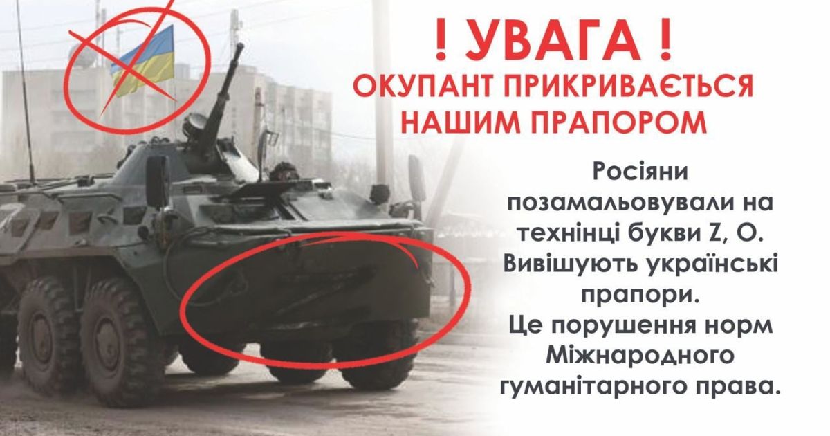 оккупанты
