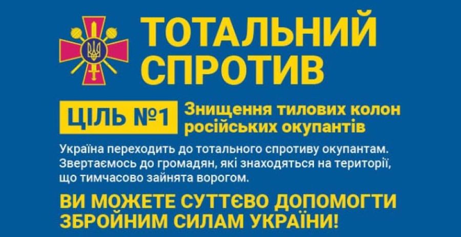 война в Украине