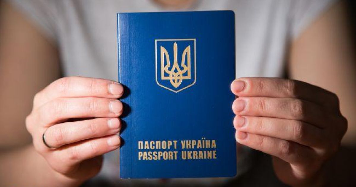 Загранпаспорт