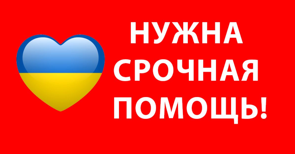 помощь