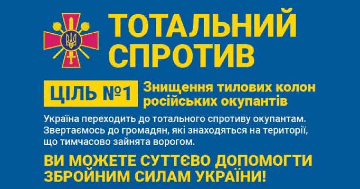война в Украине