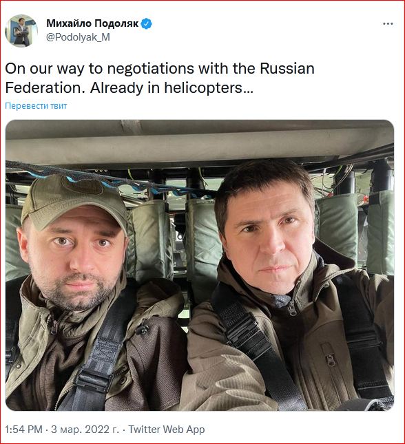 делегация на переговоры