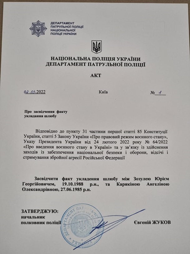 Свадьба в Киеве