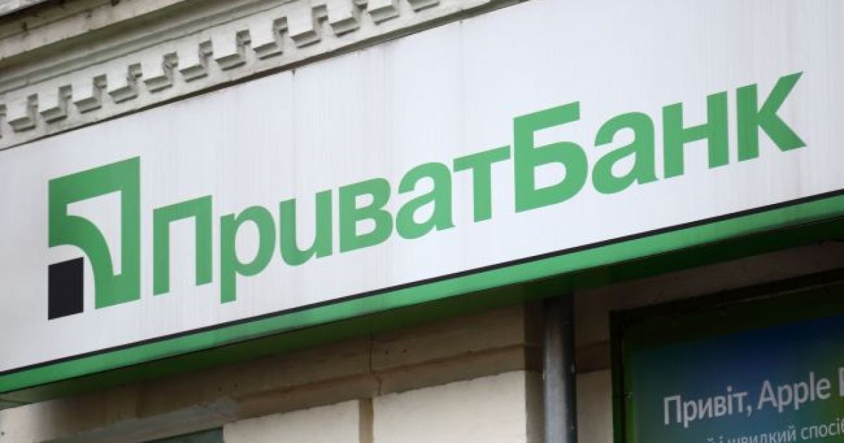 ПриватБанк